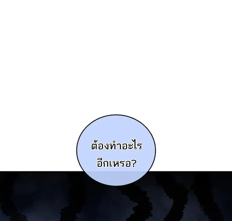 Childhood Friend of the Zenith สหายว_ยเยาว_ของข_าแข_งแกร_งท_ส_ดในใต_หล_า ตอนที่ ตอนที่ 70 รูปที่ 9
