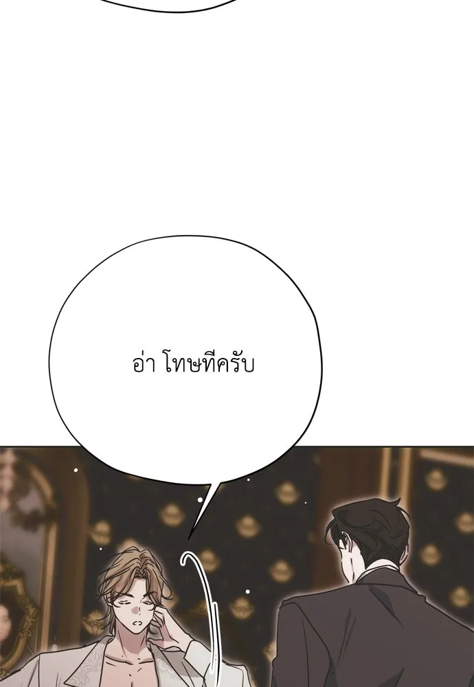 คมเขี้ยวชำระแค้น ตอนที่ 12 รูปที่ 113