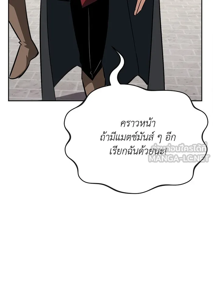 ชีวิตพลิกผันของลอร์ดผู้เกียจคร้าน ตอนที่ 69 พลังงานที่น่ากลัว รูปที่ 45