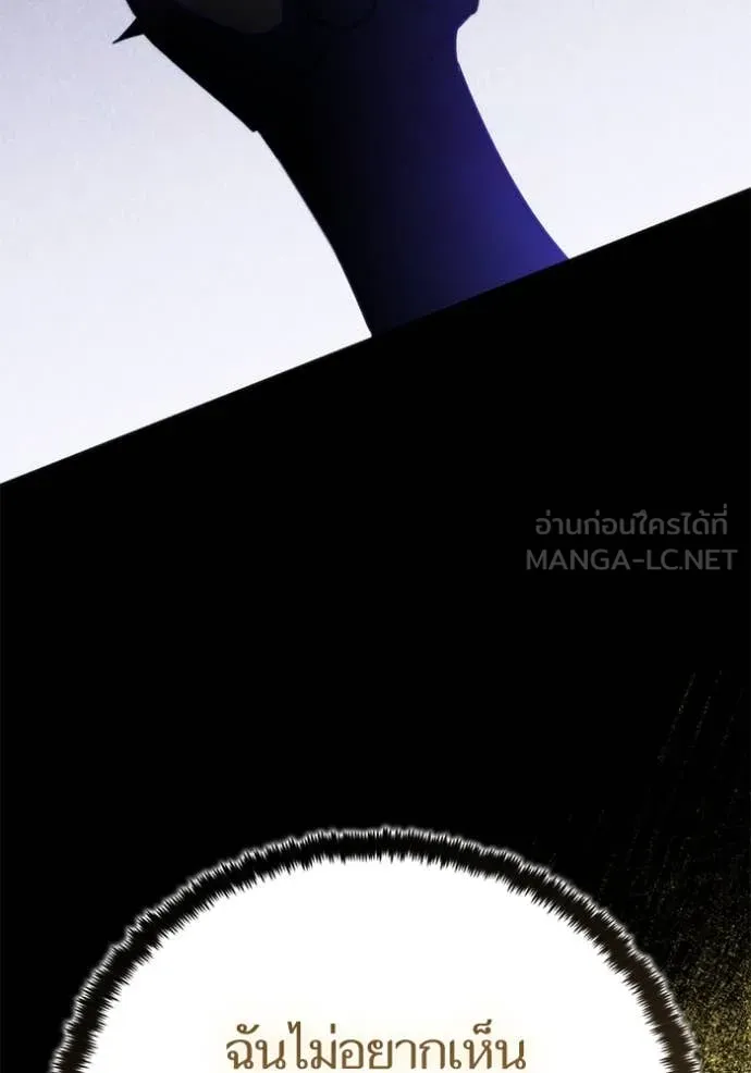 Return to Player ตอนที่ 191 รูปที่ 115