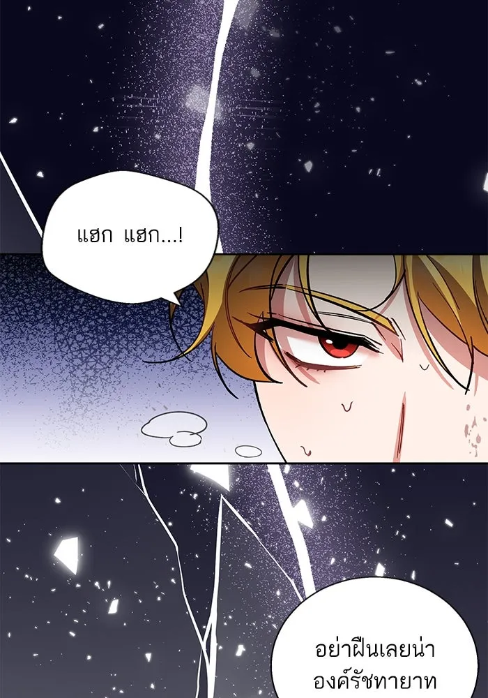 หวานใจสุดโหดโหมดเชื่อง ตอนที่ 85 รูปที่ 73