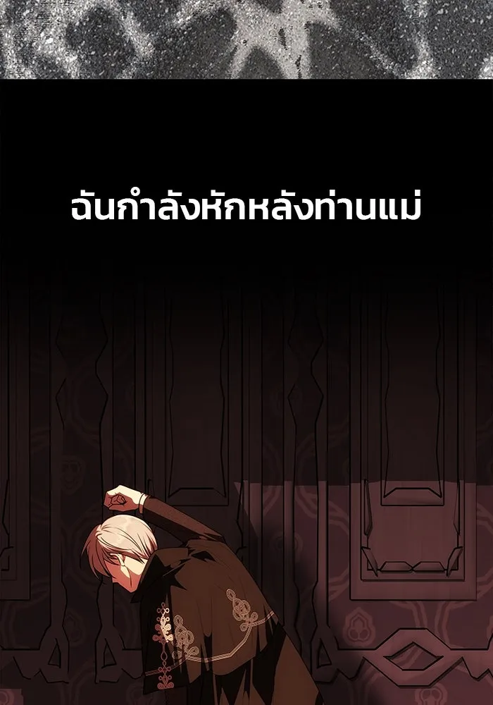 เกมรักจับสามี ตอนที่ 30 รูปที่ 35