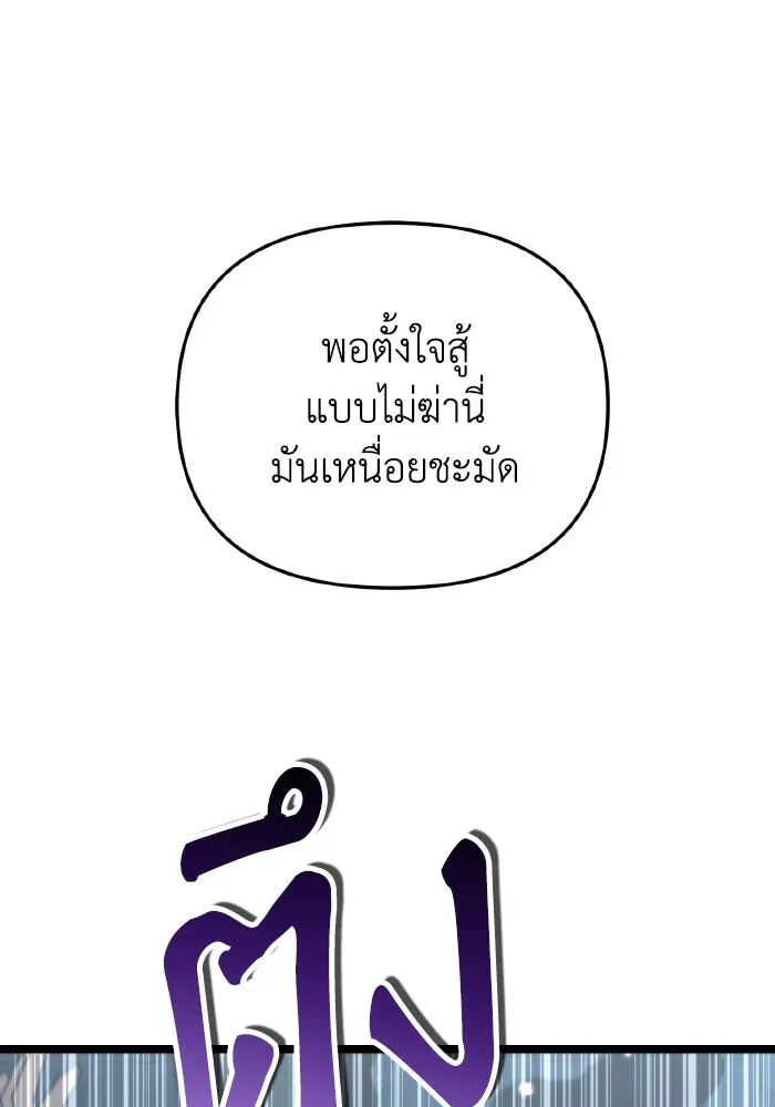 การแข่งขันของผู้เกิดใหม่ ตอนที่ 27 รูปที่ 98