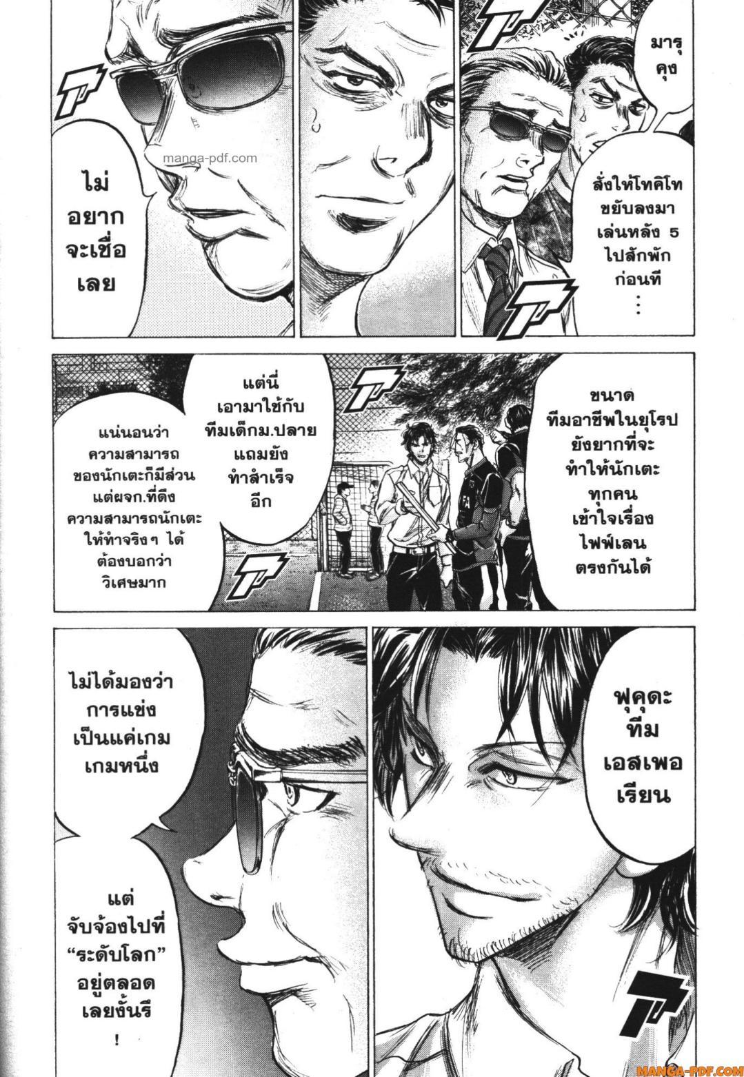 Manga-lc-com อ่านมังงะ อ่านการ์ตูน ออนไลน์ ฟรี Ao Ashi แข้งเด็กหัวใจนักสู้ ตอนที่ 1 2 3 4 5 6 7 8 9 10 11 12 13 14 ฟรี ไม่มีโฆษณา Manga-lc - อ่าน มังงะ อ่าน การ์ตูน ออนไลน์ อ่านมังงะ ฟรี
