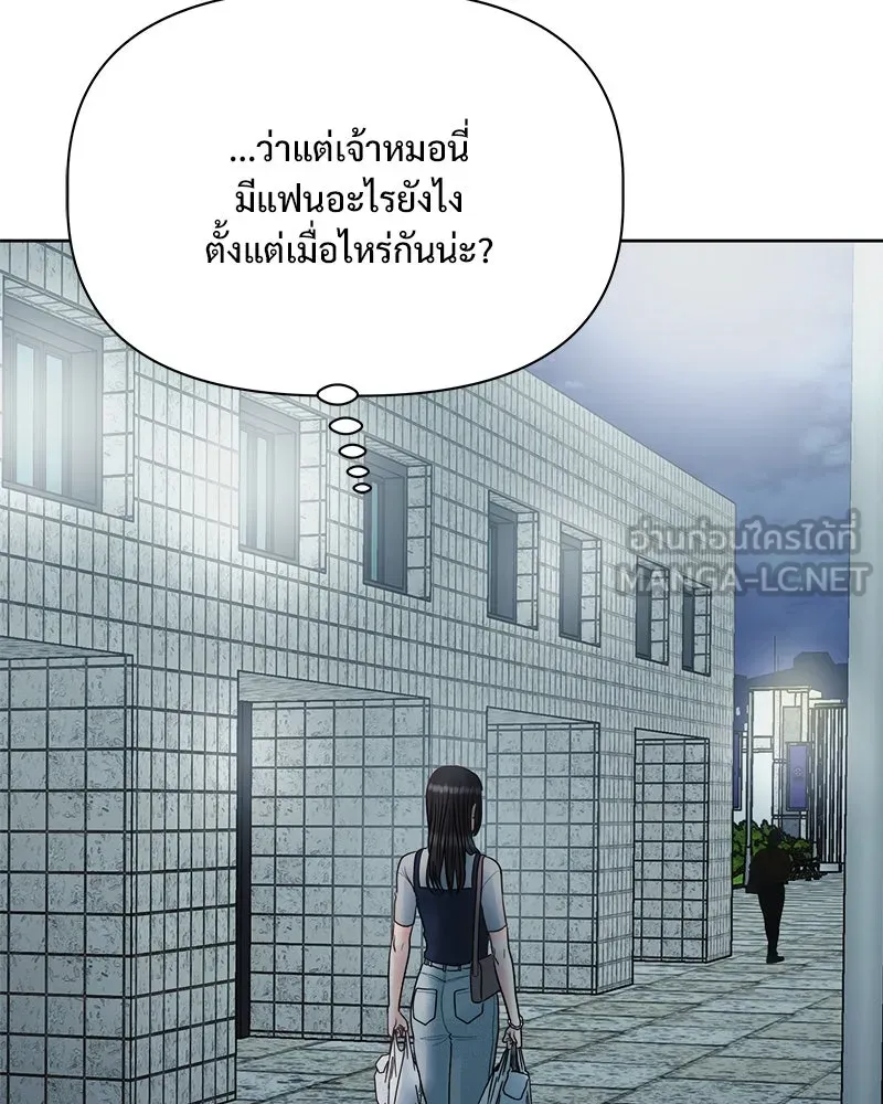 รักนี้ไม่ต้องมีเซนส์ ตอนที่ 21 รูปที่ 126