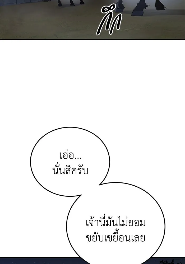 ยอดนักดาบผู้โอบอุ้มดารา ตอนที่ 63 รูปที่ 149