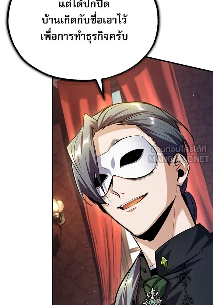 ศาสตราจารย์จำเป็นแห่งอะคาเดมี ตอนที่ 77 รูปที่ 102