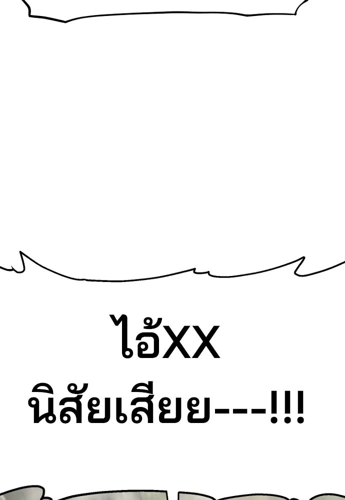 เส้นทางสู่เทพมาร ตอนที่ 122 รูปที่ 40