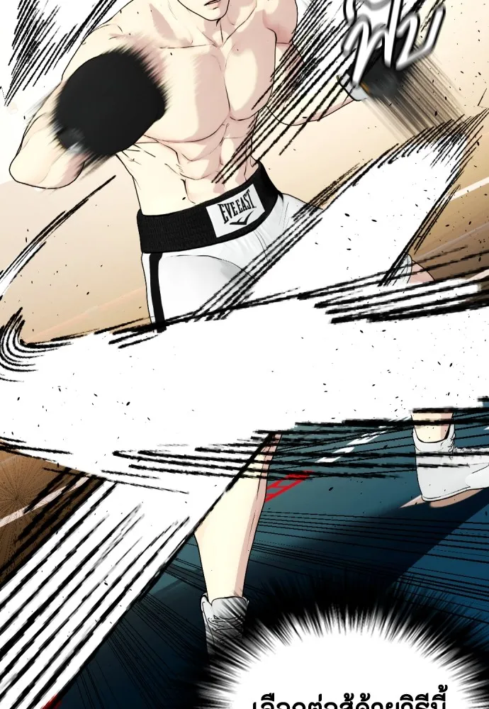 หมาหัวเน่าเก๋าเกินไป ตอนที่ 71 รูปที่ 23