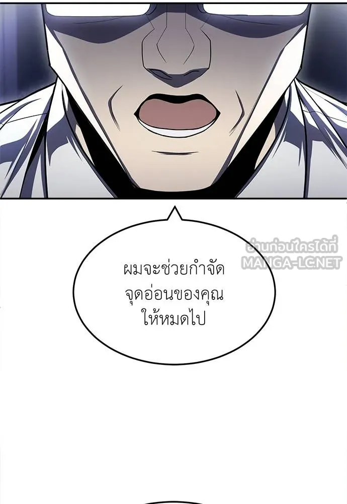 สนามเด็กล่า ตอนที่ 63 รูปที่ 133