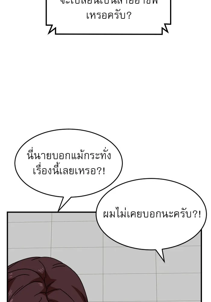 Double Click ตอนที่ 46 รูปที่ 28