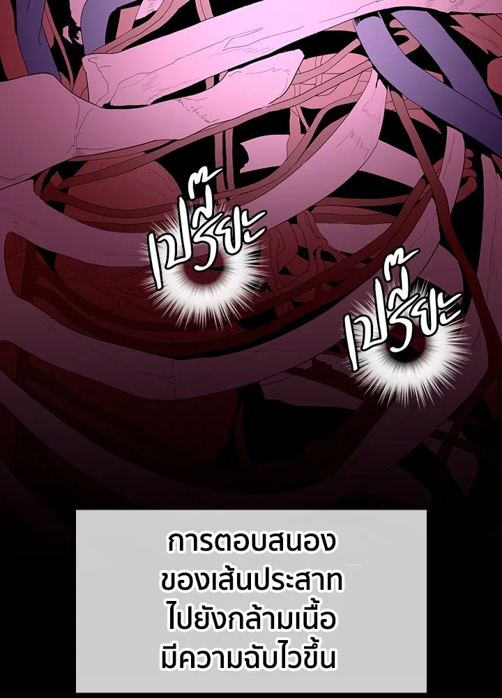 นักเลงกระจอกย้อนเวลามาทวงแค้น ตอนที่ 5 รูปที่ 52