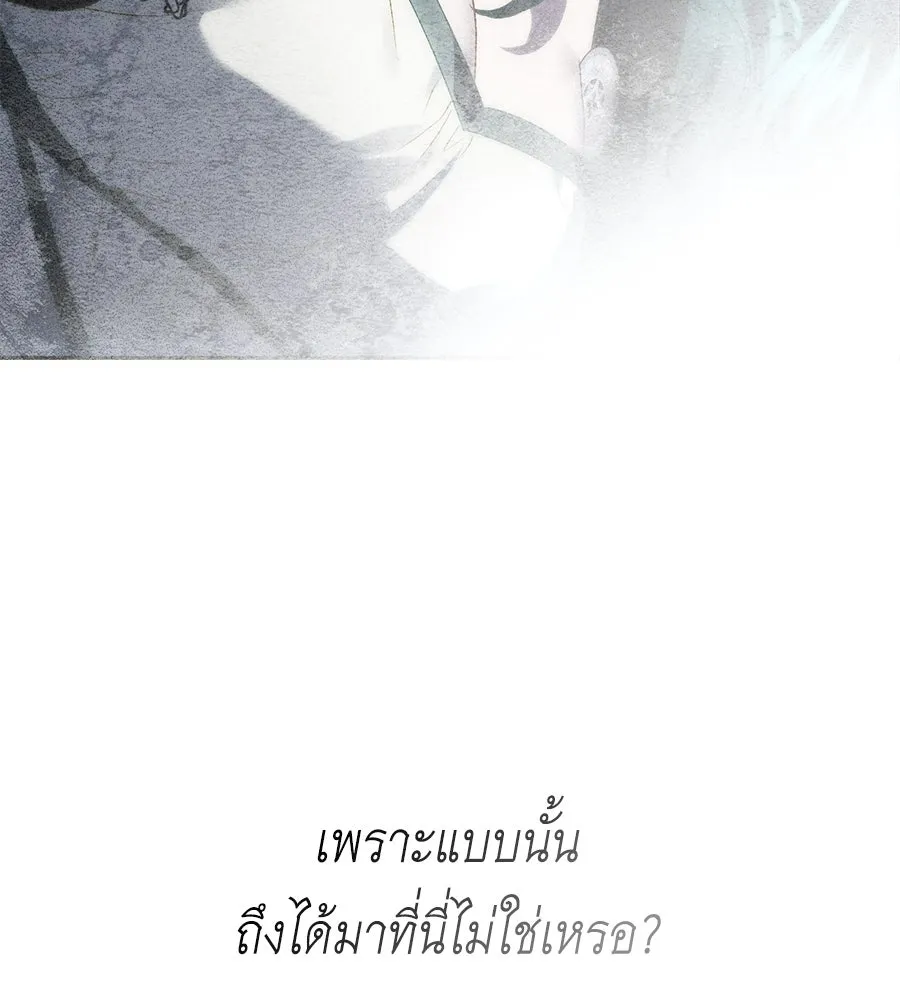 เล่ห์รักชนชั้นสูง ตอนที่ 58 รูปที่ 68