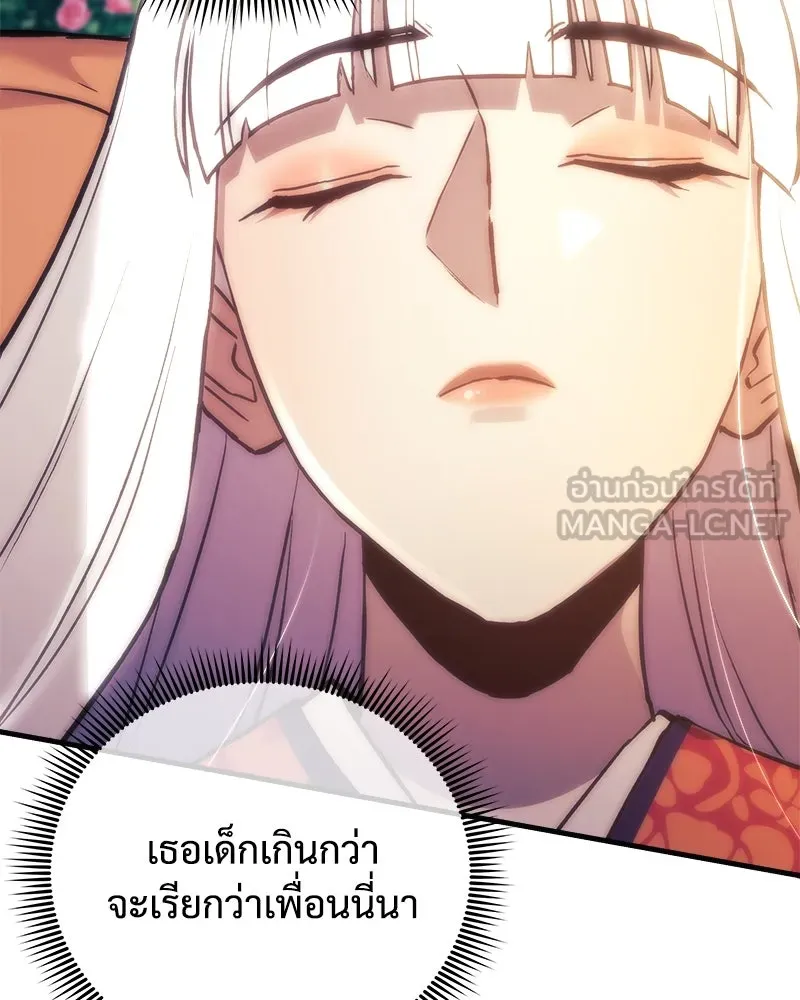 สัปดาห์นี้งดอัปตอนใหม่ ตอนที่ 50 รูปที่ 87