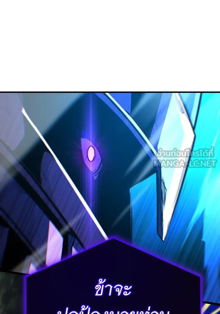 จอมเวทเกิดใหม่ในรอบ 66666 ปี ตอนที่ 143 รูปที่ 111