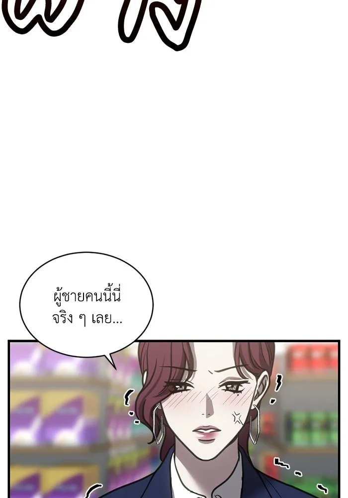 ชีวิตรักฉบับเดจาวู ตอนที่ 42 รูปที่ 26