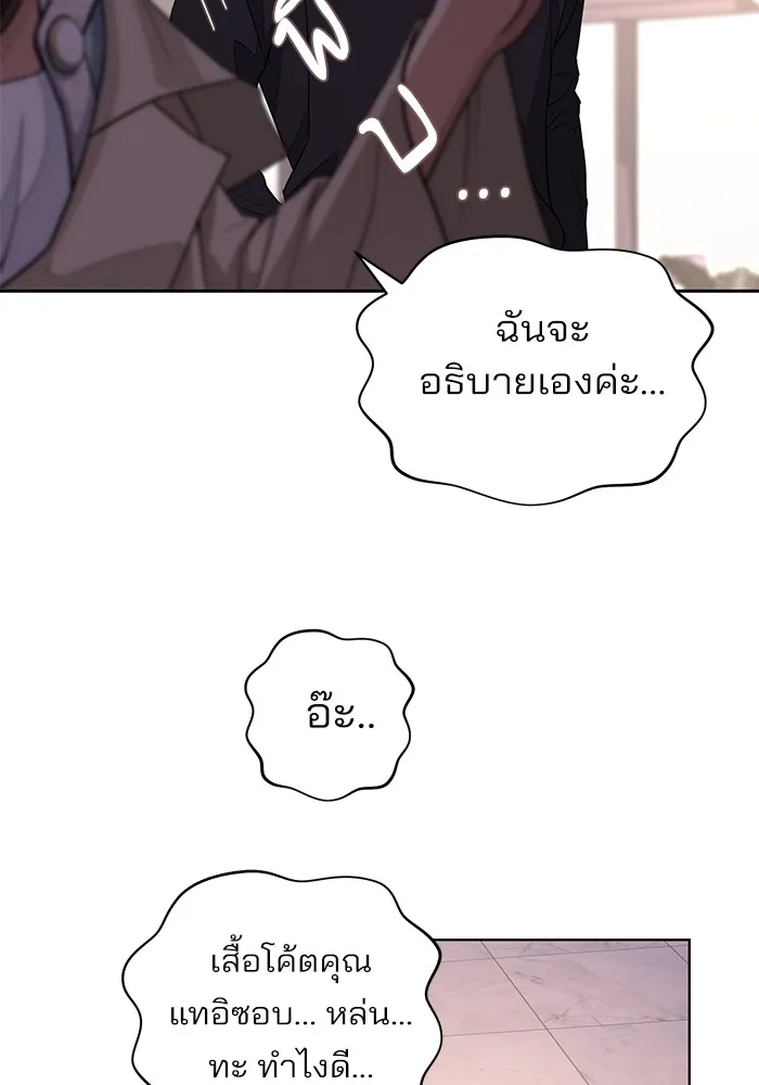 ความรักของอิซอบ ตอนที่ 9 รูปที่ 26