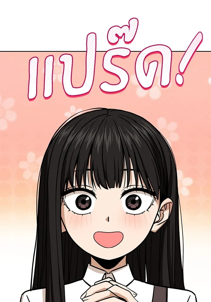 โชคชะตานำพารัก ตอนที่ 107 คอนเซปต์แบบนั้น รูปที่ 4