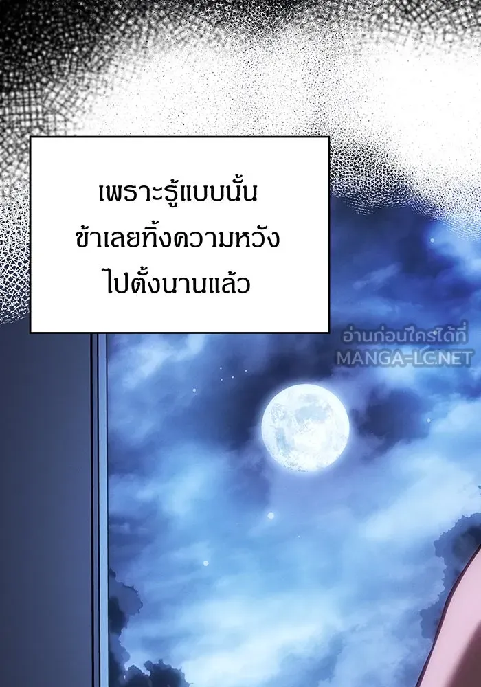 เกิดใหม่พร้อมพลังแห่งราชัน ตอนที่ 144 รูปที่ 33