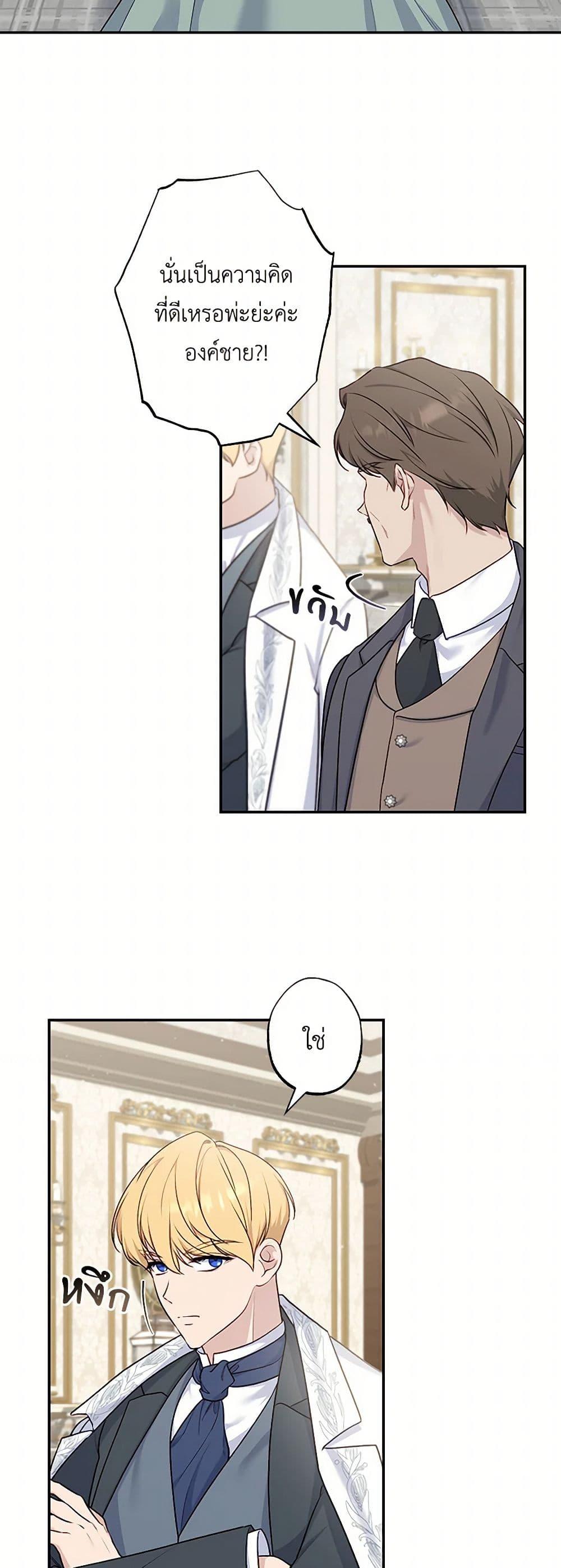 Manga-lc-com อ่านมังงะ อ่านการ์ตูน ออนไลน์ ฟรี The Villain’s Young Backer ตอนที่ 1 2 3 4 5 6 7 8 9 10 11 12 13 14 ฟรี ไม่มีโฆษณา Manga-lc - อ่าน มังงะ อ่าน การ์ตูน ออนไลน์ อ่านมังงะ ฟรี