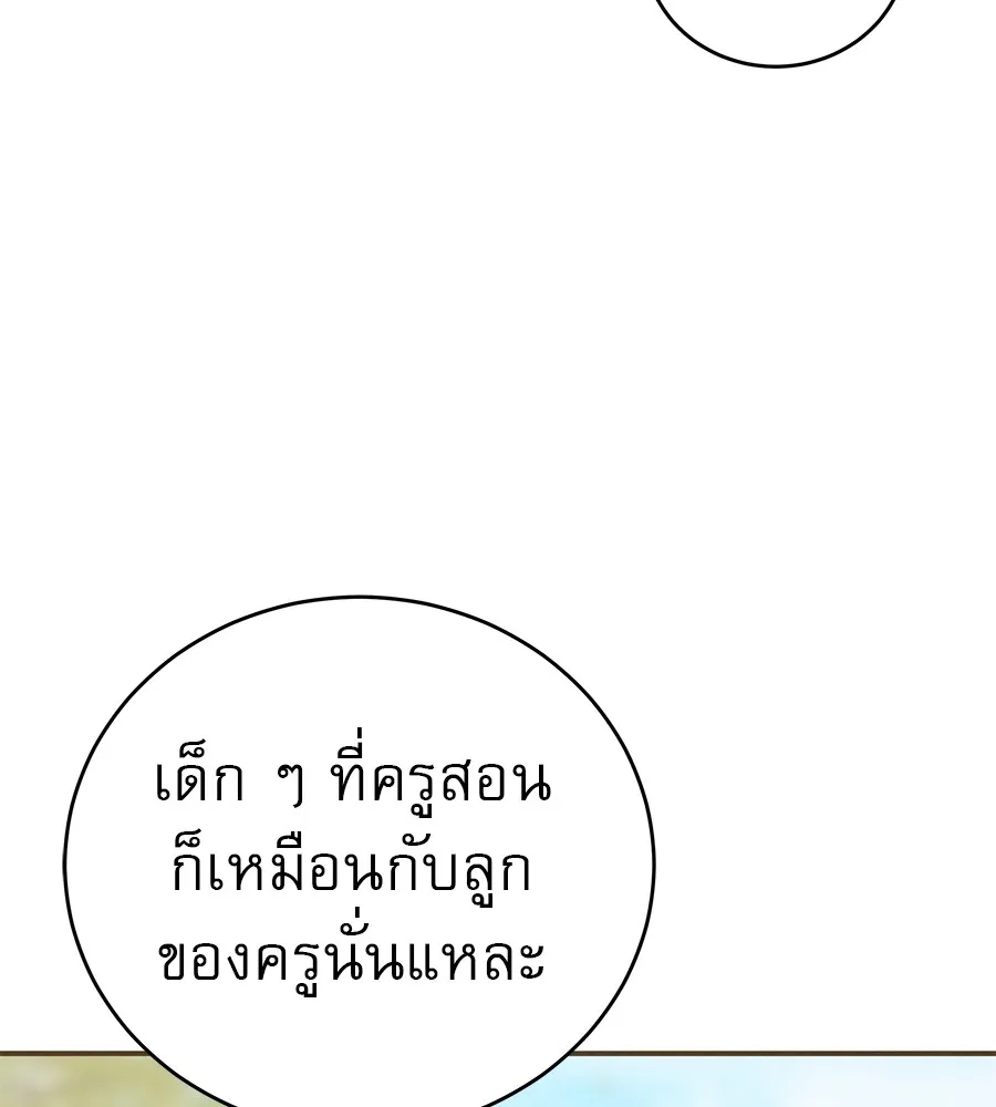 รักหลอกหยอกแฟนเก่า ตอนที่ 48 รูปที่ 8