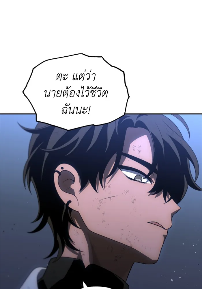 อดีตบอสหอคอย ตอนที่ 49 รูปที่ 50