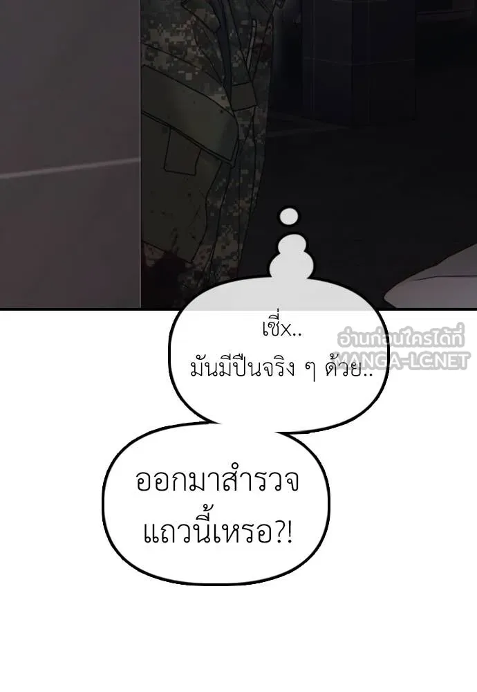 ผู้กล้าฝ่า ตอนที่ 23 รูปที่ 30