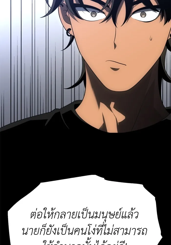 อดีตบอสหอคอย ตอนที่ 58 รูปที่ 158