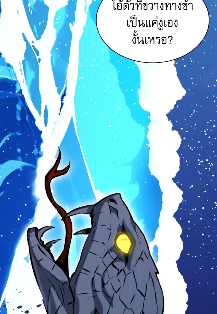 ดรูอิดแห่งสถานีโซล ตอนที่ 183 รูปที่ 115