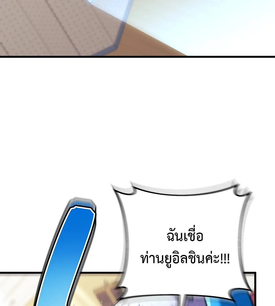 สัปดาห์นี้งดอัปตอนใหม่ ตอนที่ 119 รูปที่ 16