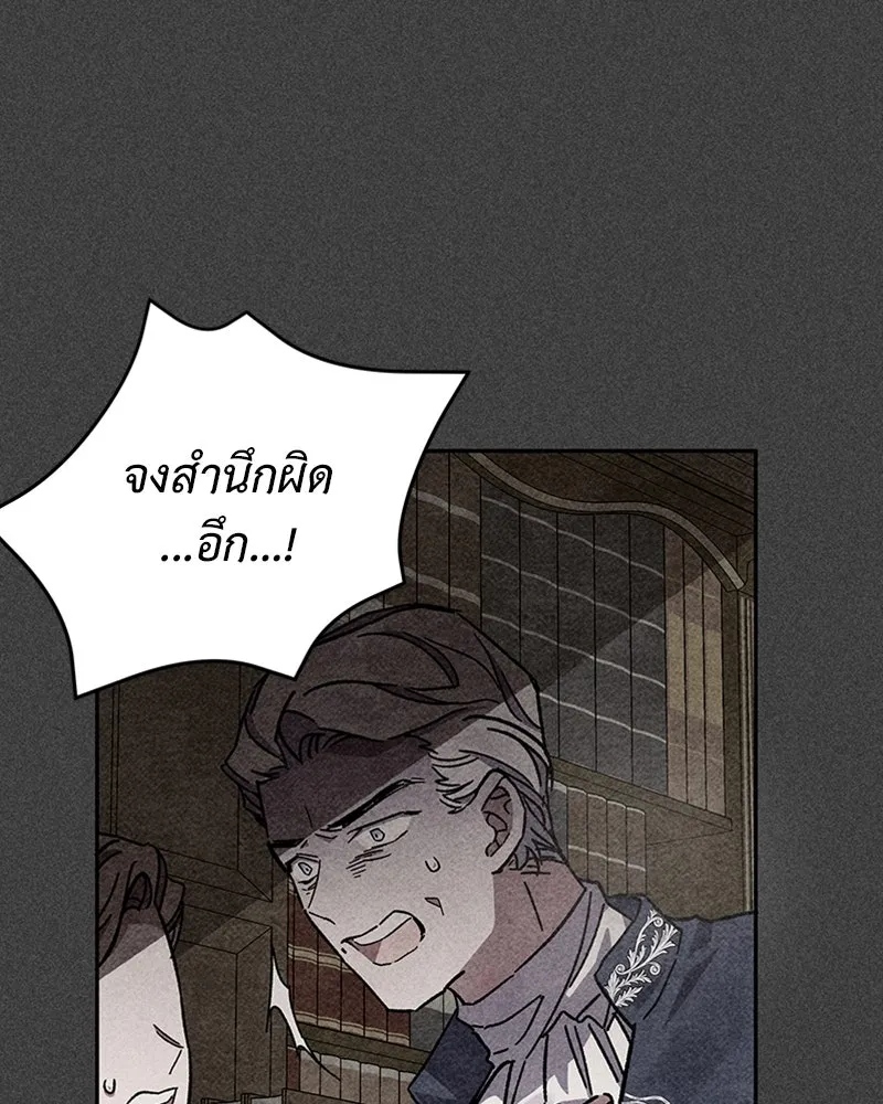 โอ้ ศัตรูที่รัก ตอนที่ 3 รูปที่ 127