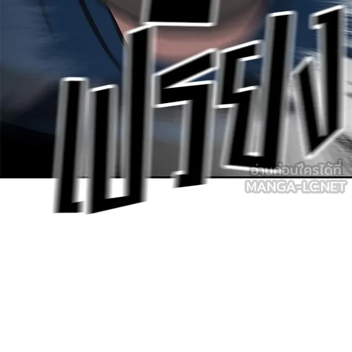 เลวฟาดเลว ตอนที่ 46 รูปที่ 174