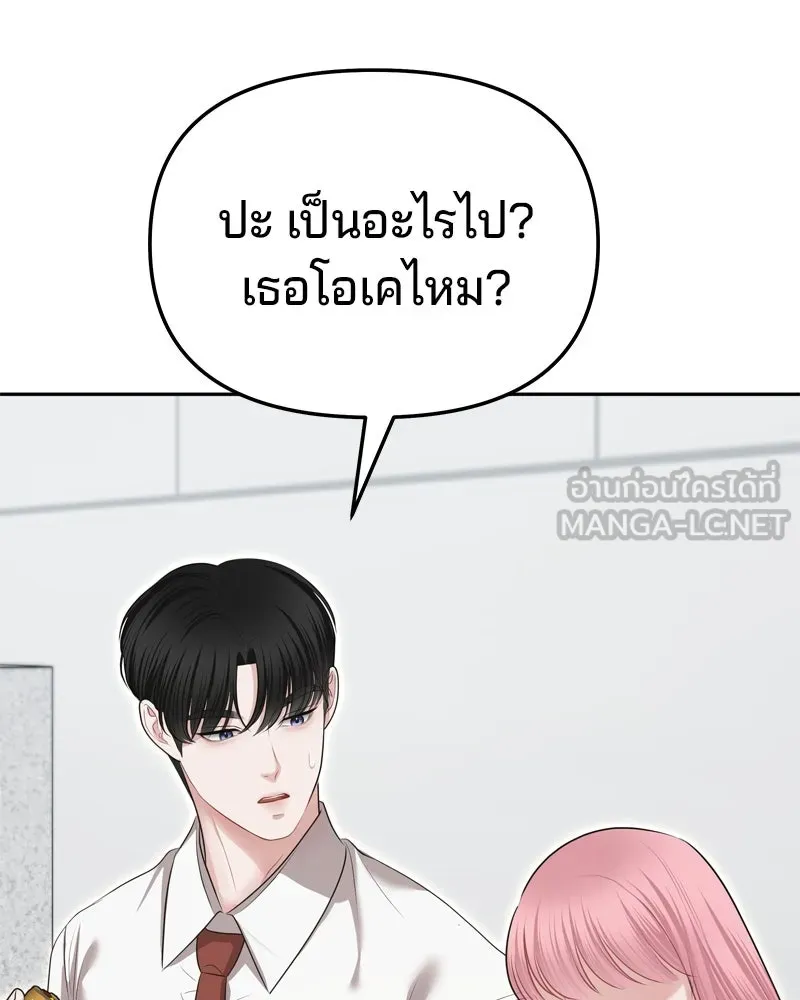 จ้า แม่คนสวย ตอนที่ 8 รูปที่ 129