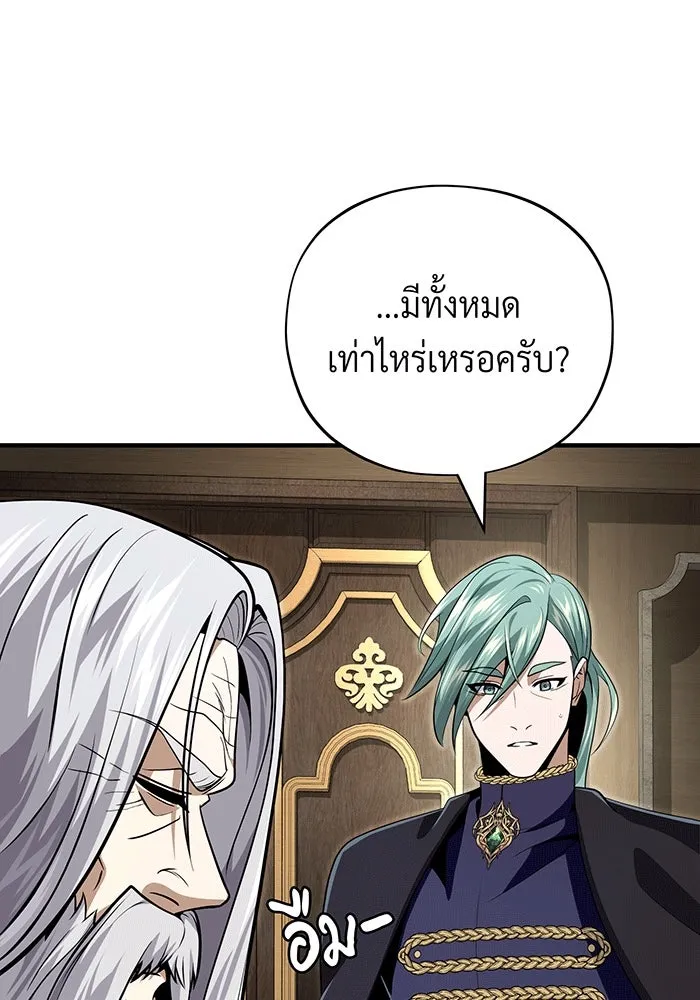 จอมเวทเกิดใหม่ในรอบ 66666 ปี ตอนที่ 135 รูปที่ 67