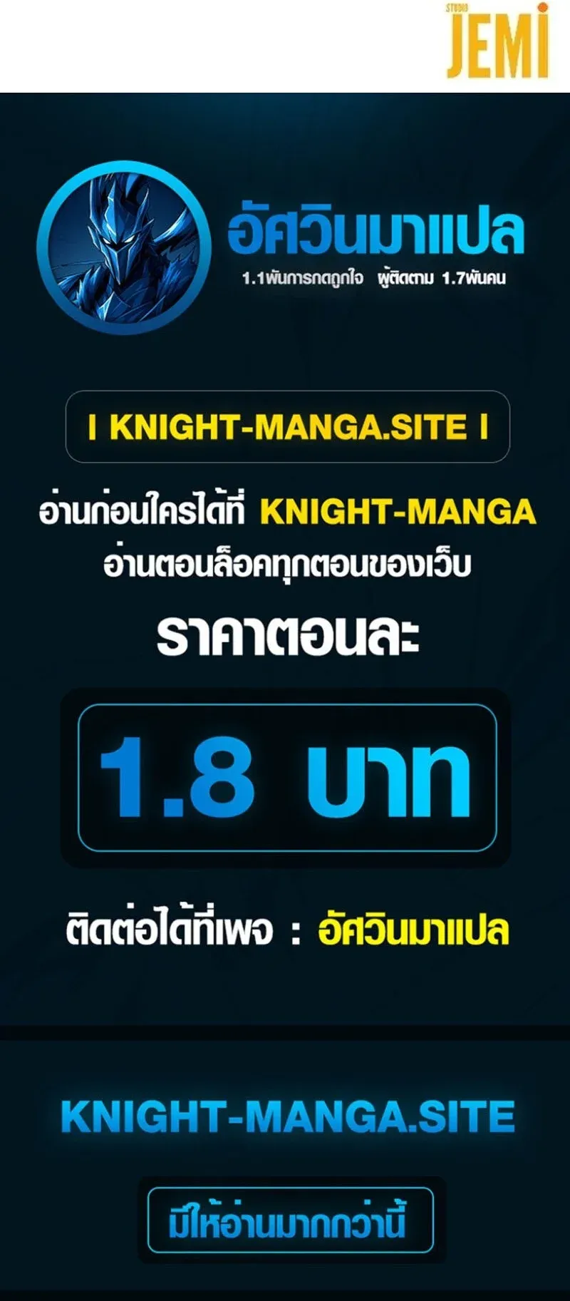 Chairman who wants to live a life of leisure ท_านประธานคนน_แค_อยากสบาย ตอนที่ ตอนที่ 16 รูปที่ 19