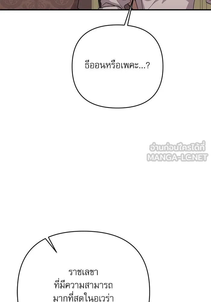 เกิดใหม่คราวนี้ ขอเป็นคนดีดูสักครั้ง ตอนที่ 99 รูปที่ 111