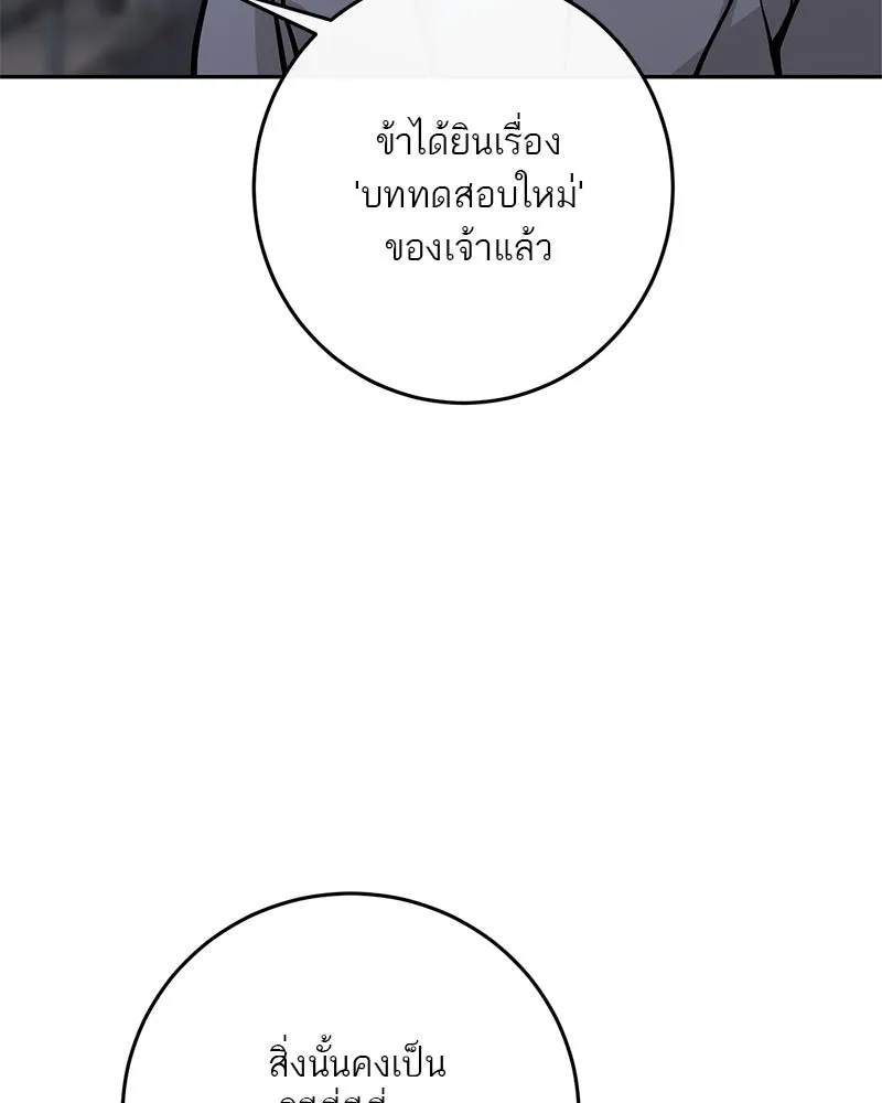 ตำนานเทพธิดาตกสวรรค์ ตอนที่ 131 รูปที่ 16