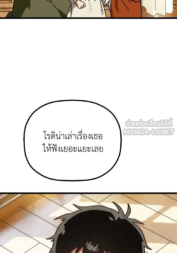 มัมหมีจ๋าหนูมาแบ๊ว ตอนที่ ตอนพิเศษ 10 รูปที่ 30
