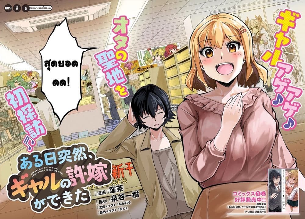 Manga-lc-com อ่านมังงะ อ่านการ์ตูน ออนไลน์ ฟรี Aru Hi Totsuzen Gal no Iinazuke ga Dekita ตอนที่ 1 2 3 4 5 6 7 8 9 10 11 12 13 14 ฟรี ไม่มีโฆษณา Manga-lc - อ่าน มังงะ อ่าน การ์ตูน ออนไลน์ อ่านมังงะ ฟรี