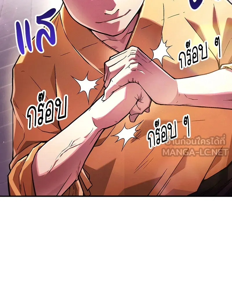 สุดยอดเทรนเนอร์แห่งยุทธภพ ตอนที่ 2 ตาหลวงจีนแก่หงำเหงือก..! รูปที่ 135