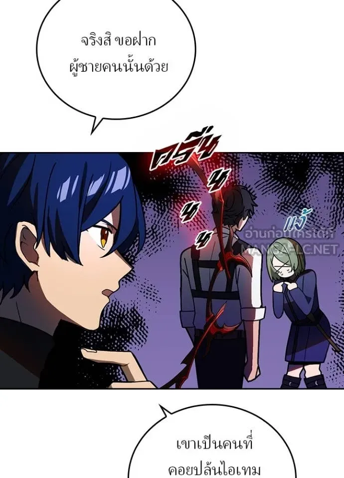 เป้าหมายครั้งที่ 2 ตอนที่ 51 รูปที่ 24