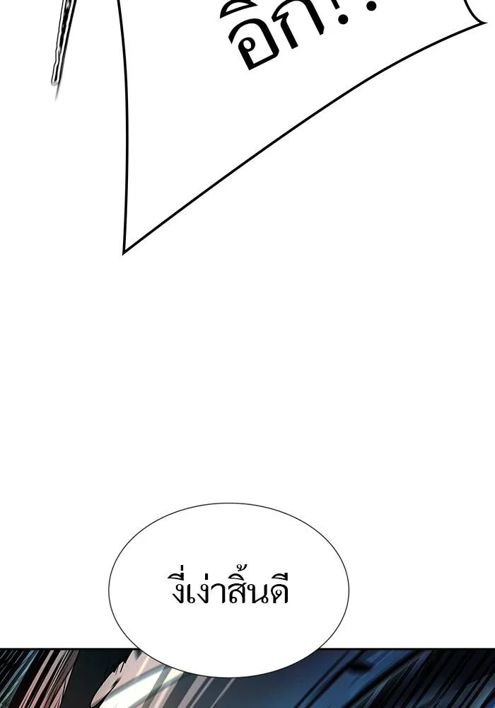 ทาวเวอร์ออฟก๊อด หอคอ ตอนที่ 209 รูปที่ 223