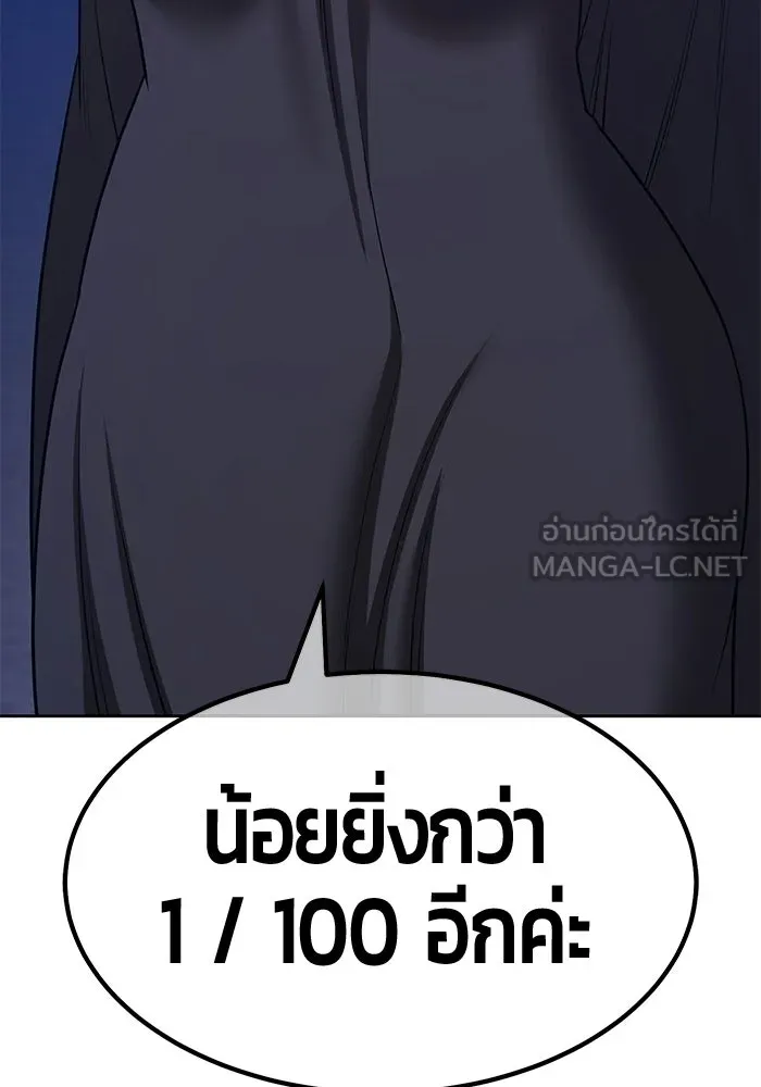 +99 ท่อนไม้พร้อมบวก ตอนที่ 115 เทพแห่งการทำลาย (1) รูปที่ 195