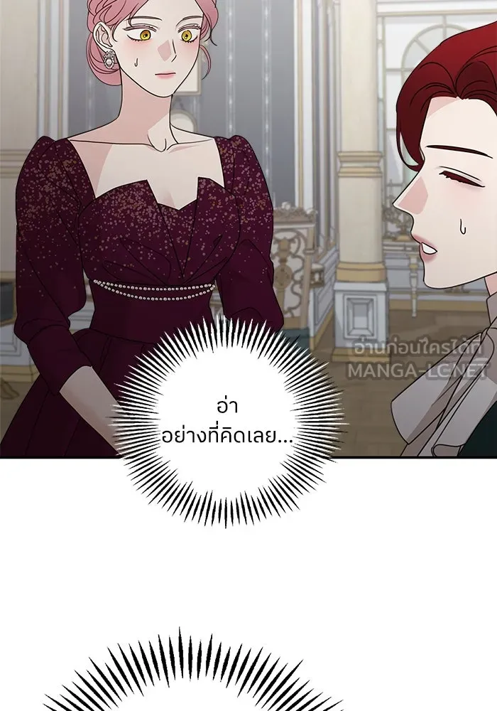 ครอบครัวสามีเห็นทีจะคลั่งรัก ตอนที่ 111 รูปที่ 66