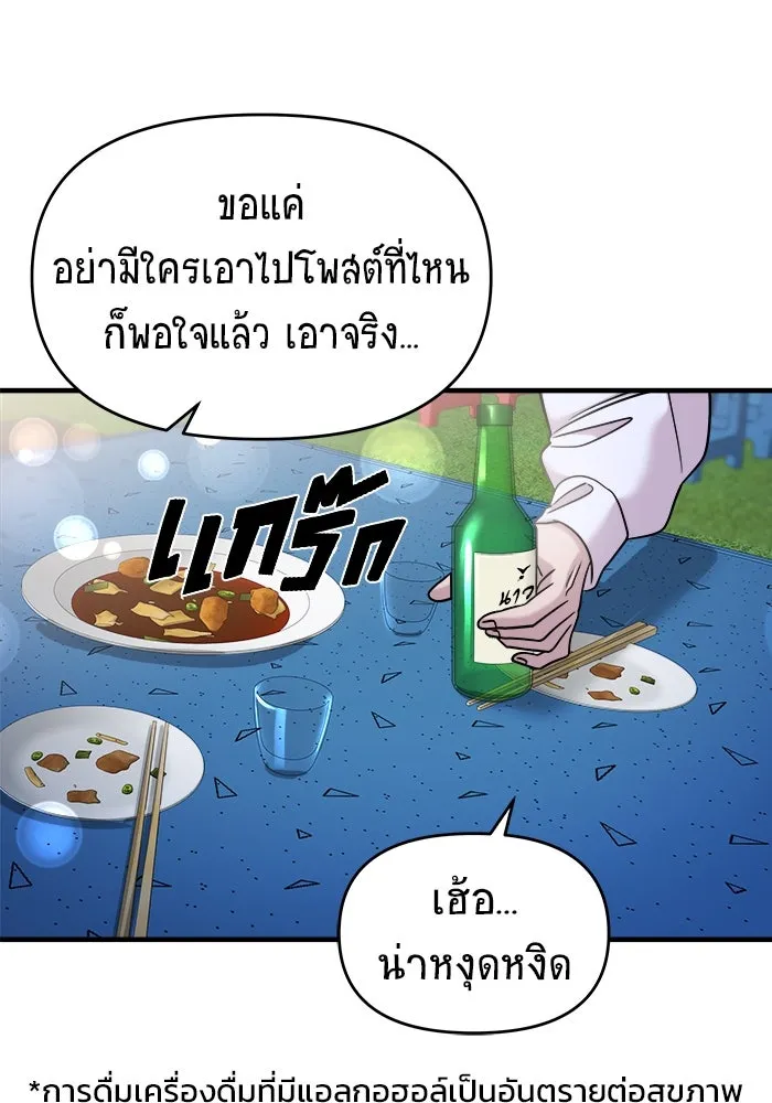 วายร้ายก็อยากมีรัก ตอนที่ 34 รูปที่ 110