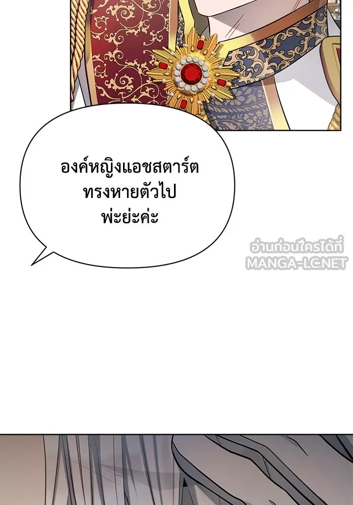 แอชสตาร์ต ตอนที่ 9 รูปที่ 111