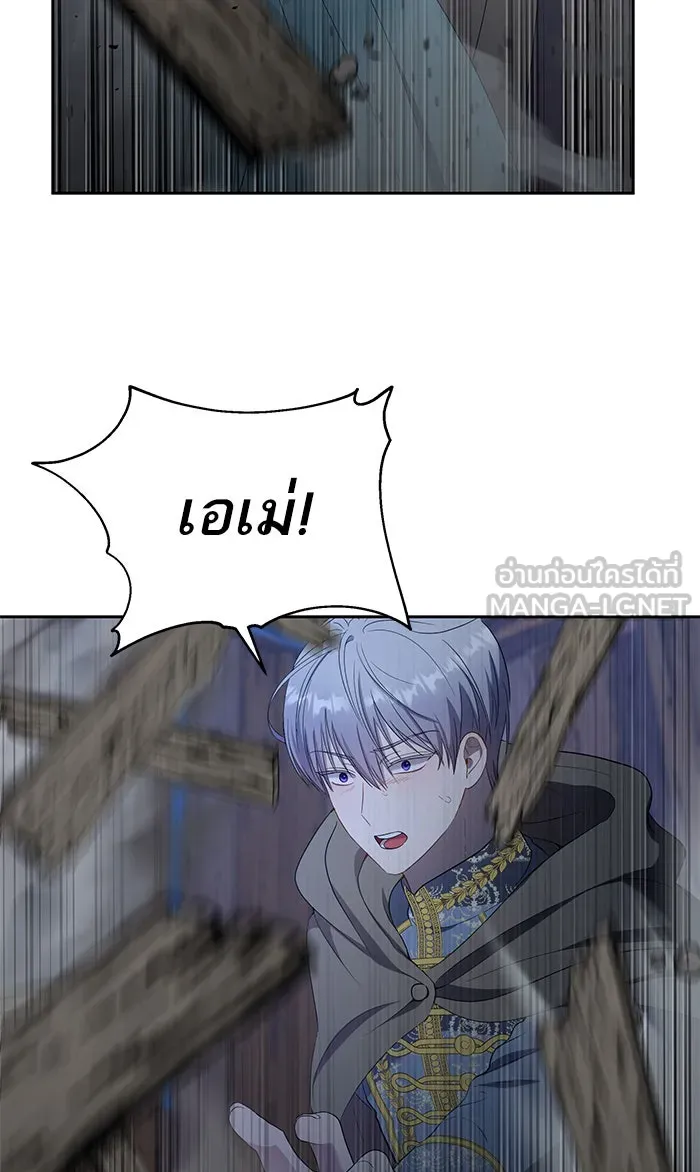 หวานใจสุดโหดโหมดเชื่อง ตอนที่ 24 รูปที่ 3