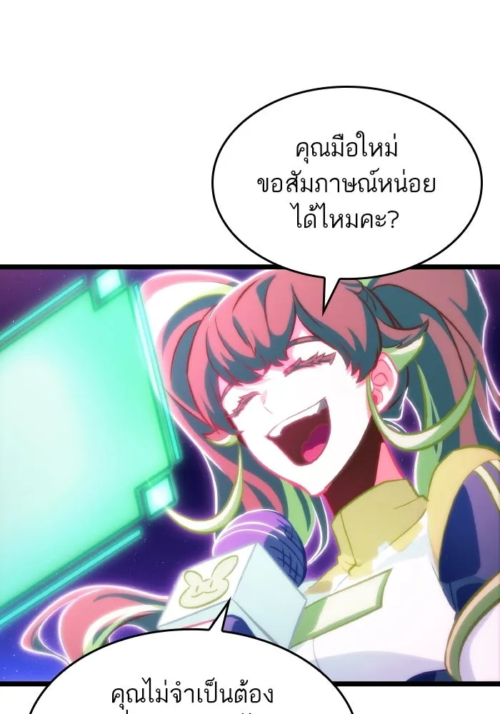 หลังวันสิ้นโลก ตอนที่ 96 รูปที่ 109