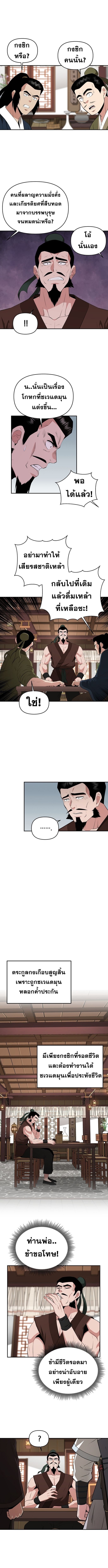 Manga-lc-com อ่านมังงะ อ่านการ์ตูน ออนไลน์ ฟรี The World’s Best Kunlun Tavern ตอนที่ 1 2 3 4 5 6 7 8 9 10 11 12 13 14 ฟรี ไม่มีโฆษณา Manga-lc - อ่าน มังงะ อ่าน การ์ตูน ออนไลน์ อ่านมังงะ ฟรี