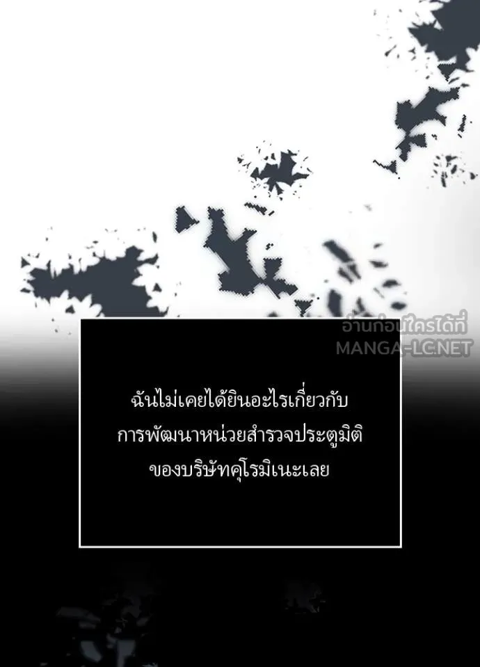 เป้าหมายครั้งที่ 2 ตอนที่ 61 รูปที่ 84